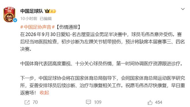 吉林主场播放致敬姜宇星视频,球员泪洒球场